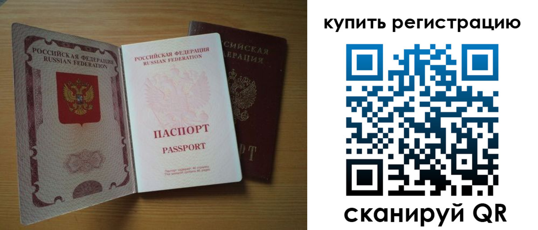 временная регистрация 2025 в Лобне
