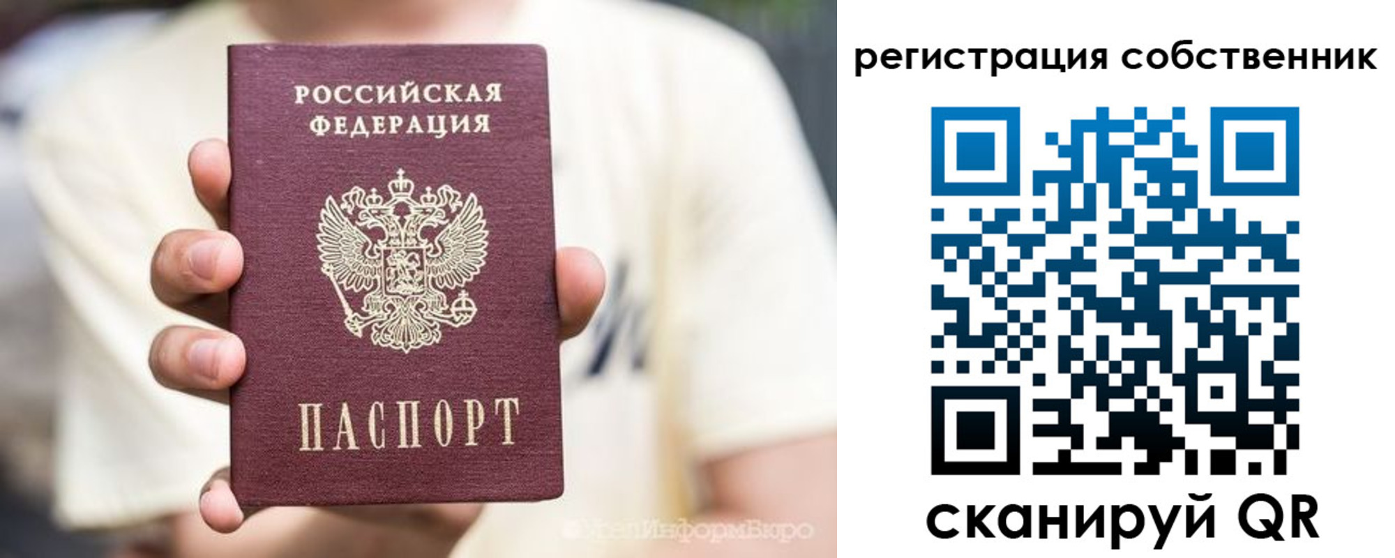 временная регистрация законно в Лобне