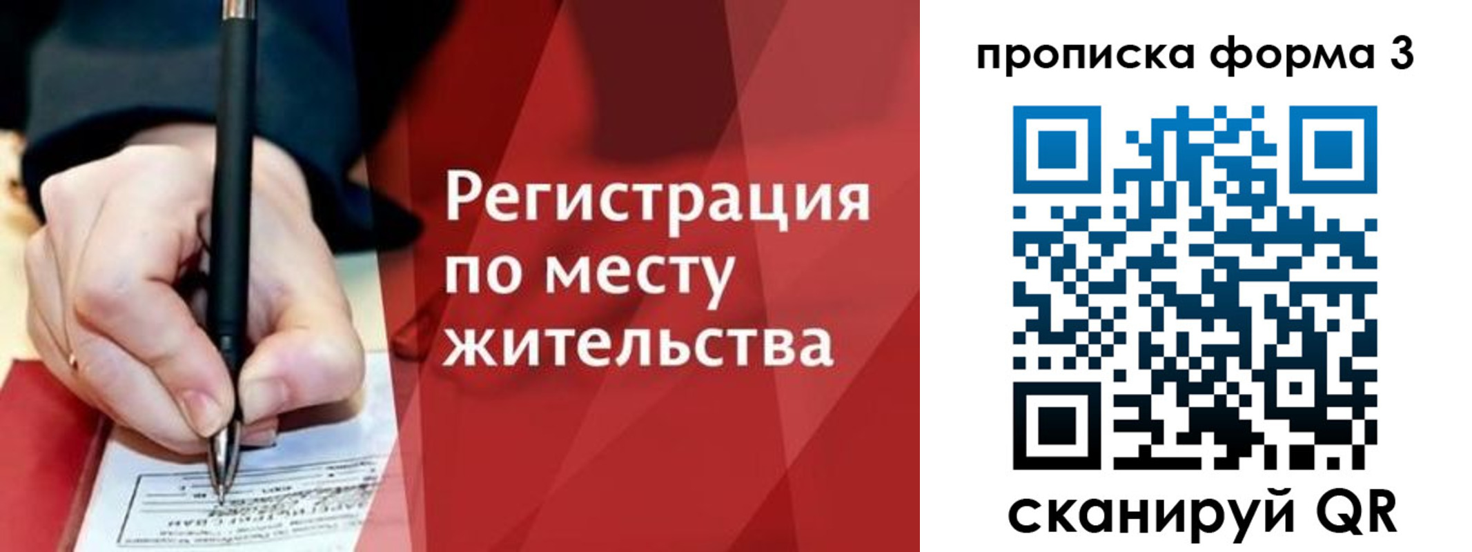 миграционный учет в Лобне