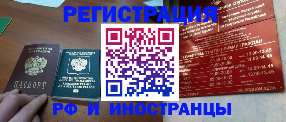 регистрация для школы в Лобне