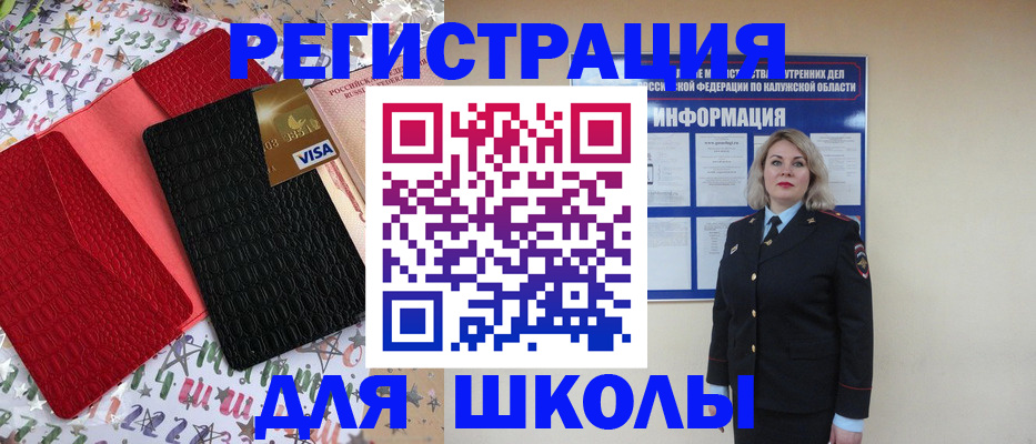 прописка ребенка в Лобне