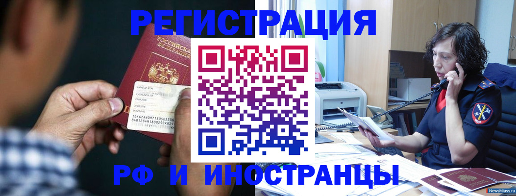 где прописаться в Лобне