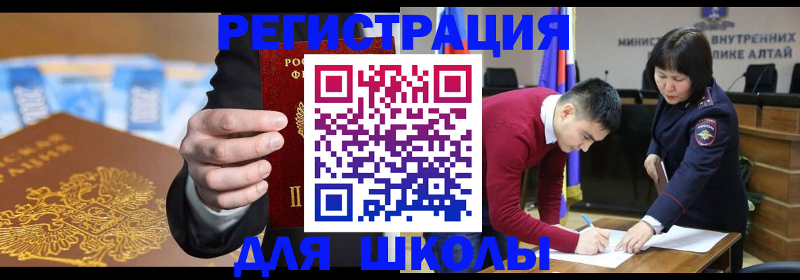 купить прописку в Лобне