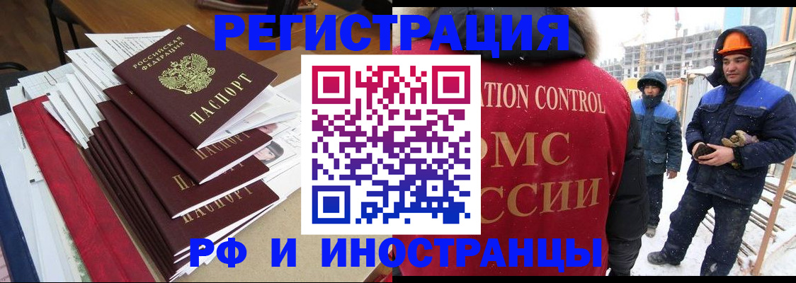 купить прописку в Лобне