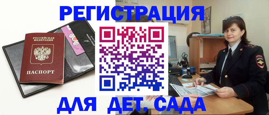 прописка штамп в Лобне