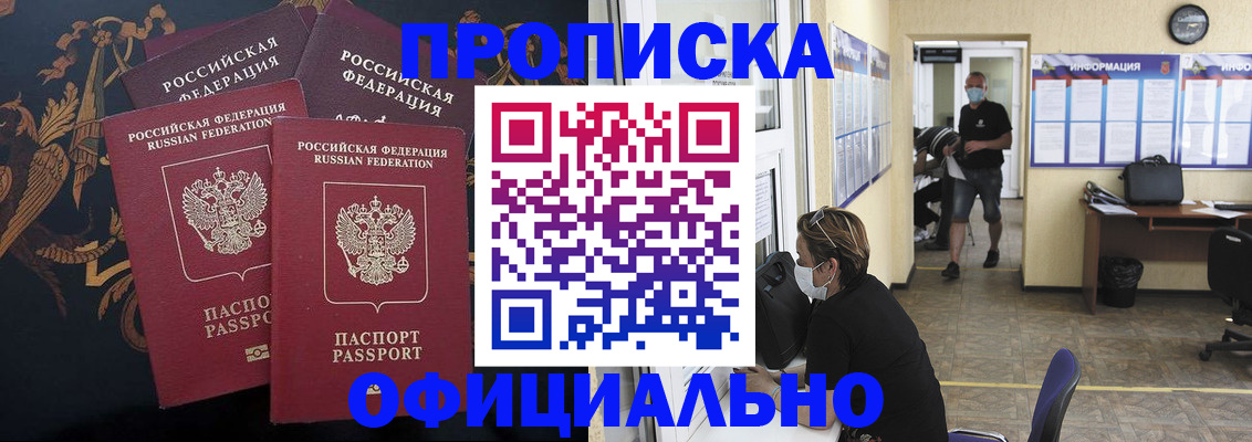 миграционный учет в Лобне