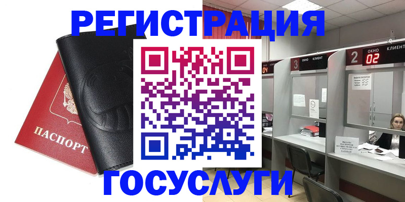 временная регистрация гарантия в Лобне
