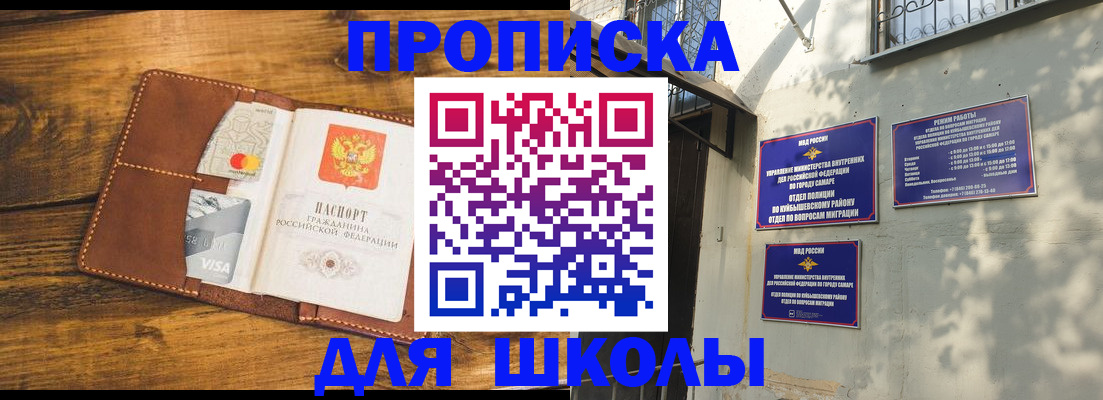 временная регистрация надежно в Лобне