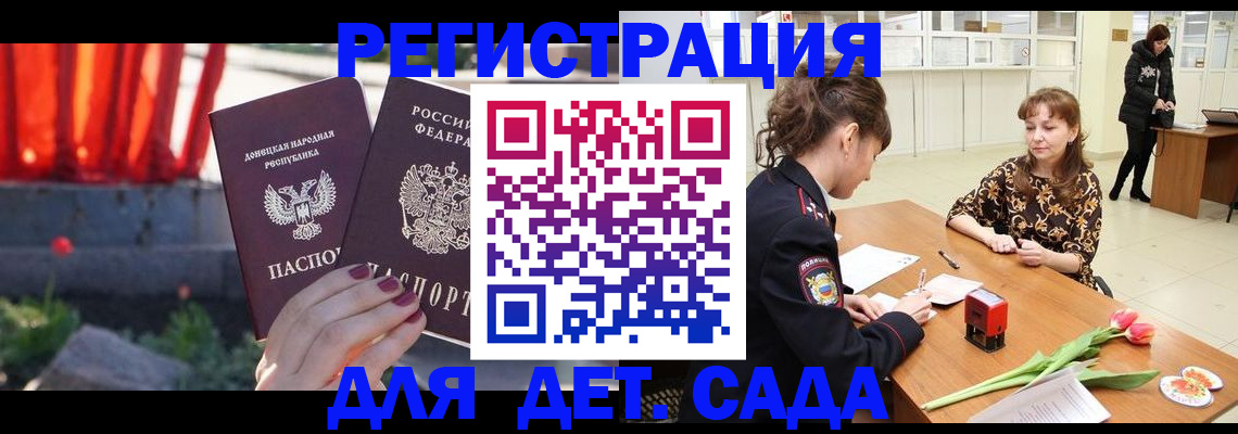 временная регистрация адрес в Лобне